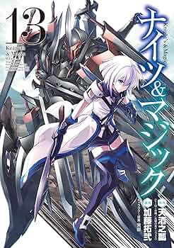 ナイツ＆マジック DVD 全巻 セット アニメ 天酒之瓢 黒銀 書籍】ナイツ&マジック(文庫版)セット | 全巻セットまとめ買い